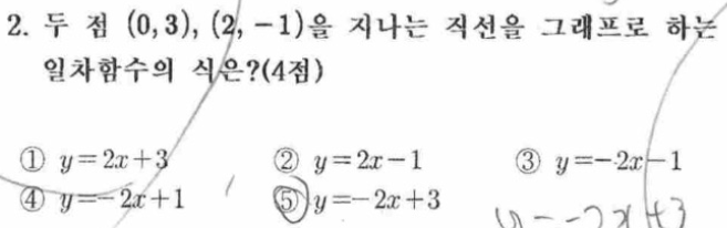 내신기출 문제2번