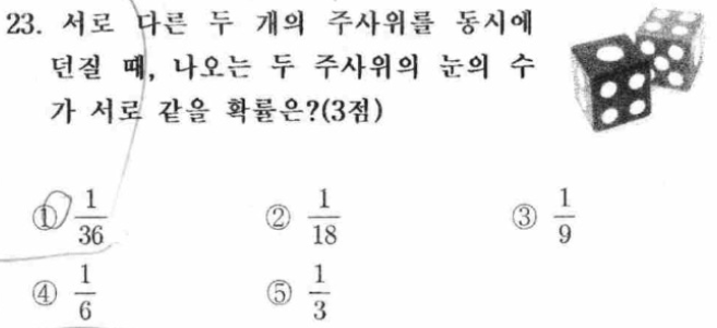 내신기출 문제23번