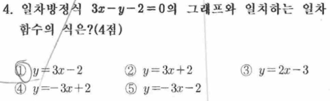 내신기출 문제4번