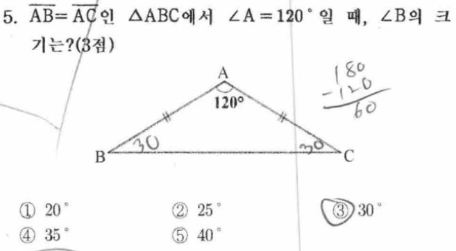 내신기출 문제5번