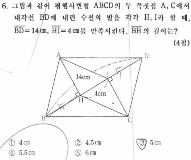 내신기출 문제6번