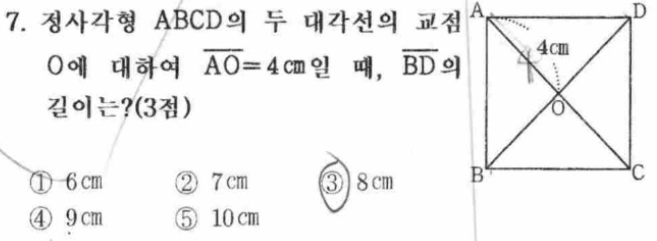 내신기출 문제7번