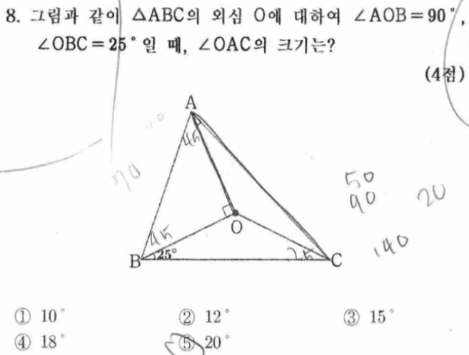 내신기출 문제8번