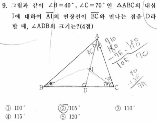 내신기출 문제9번