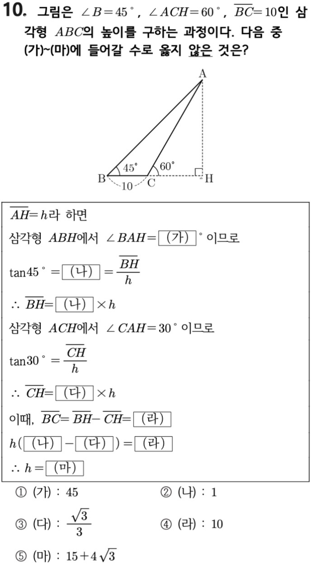 문제10번