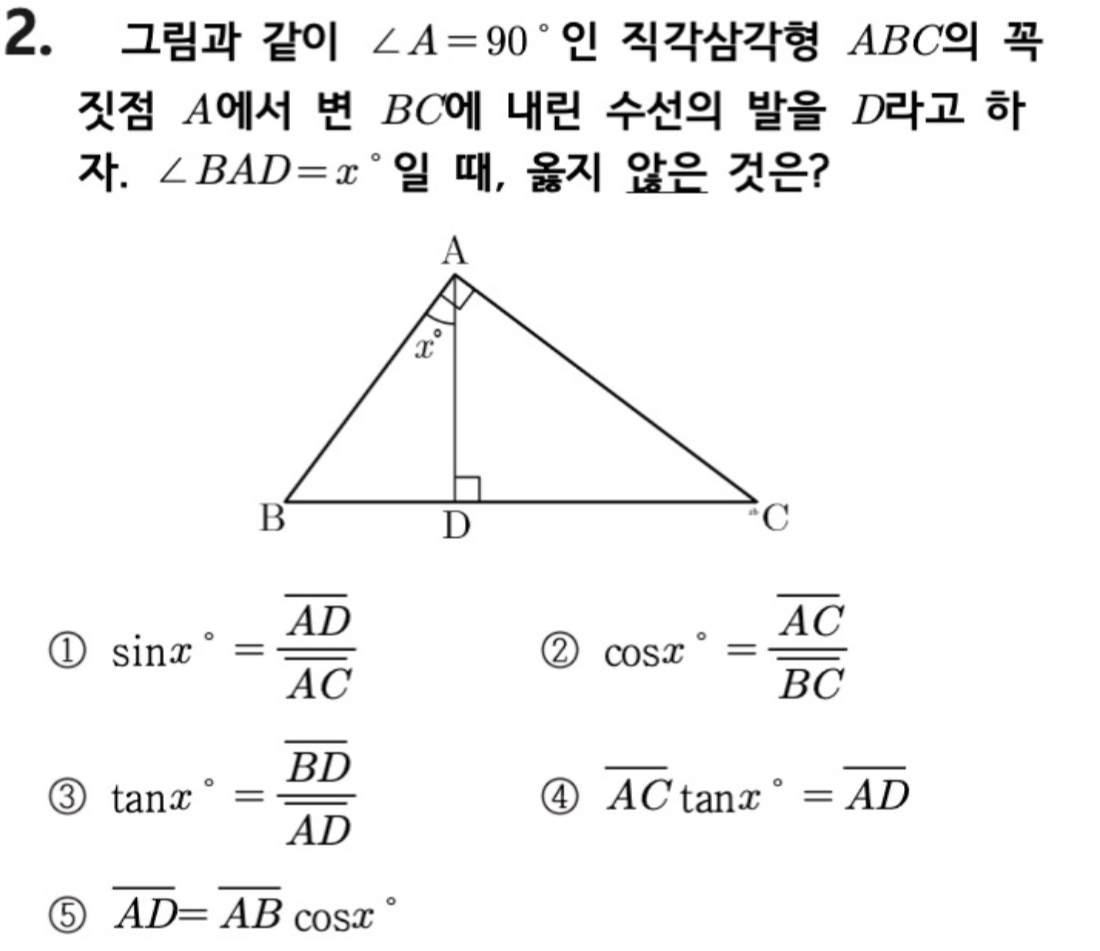 문제2번