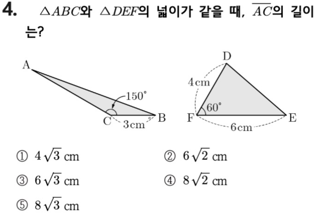 문제4번