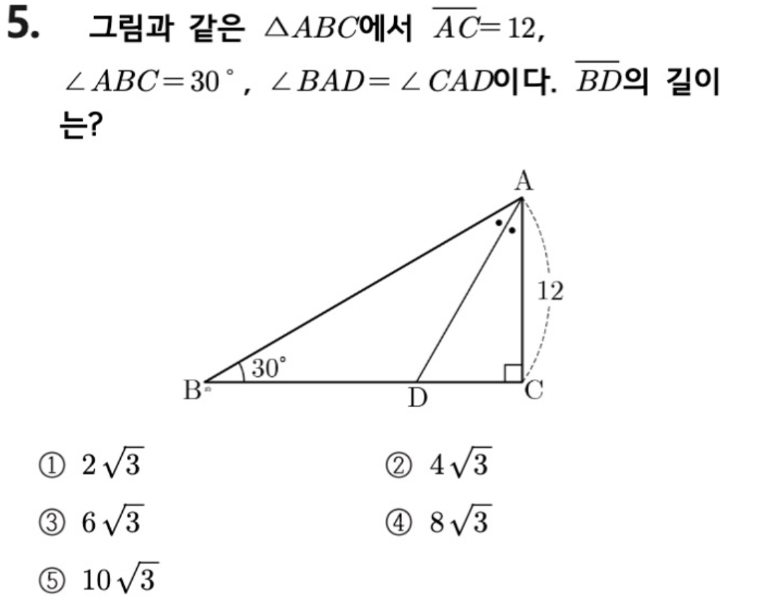문제5번