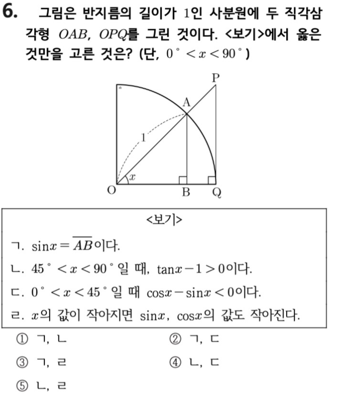 문제6번