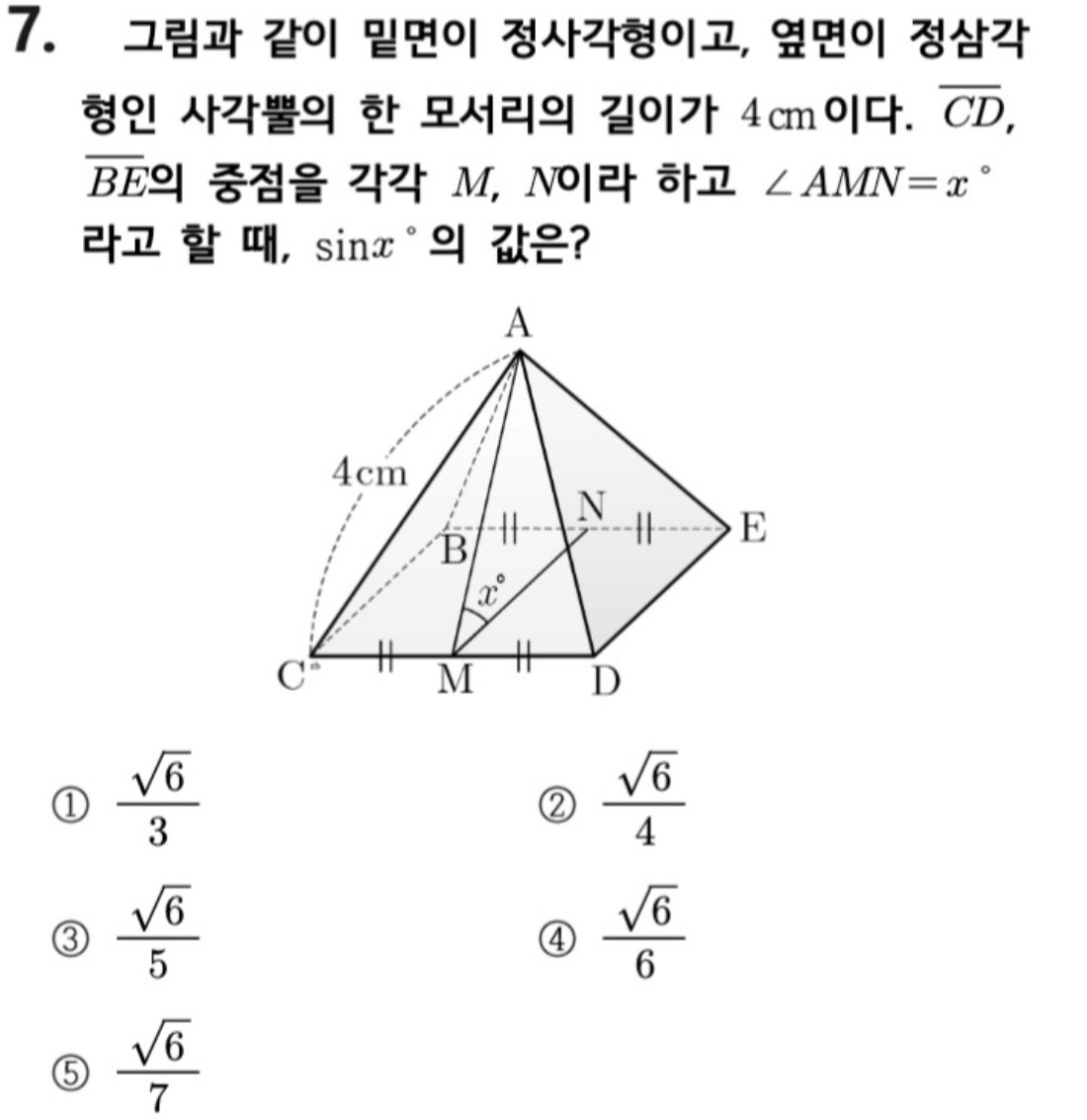 문제7번