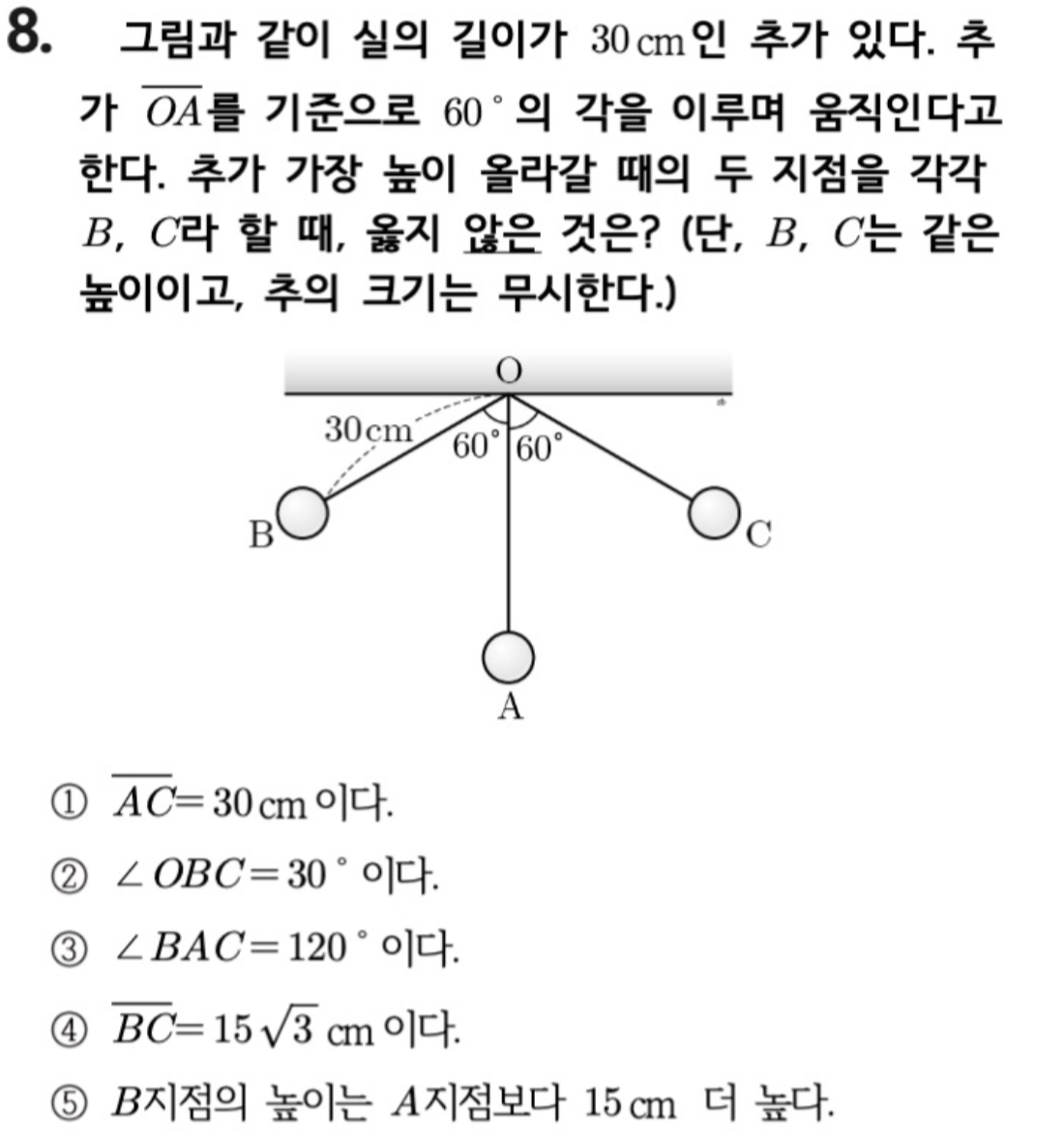 문제8번