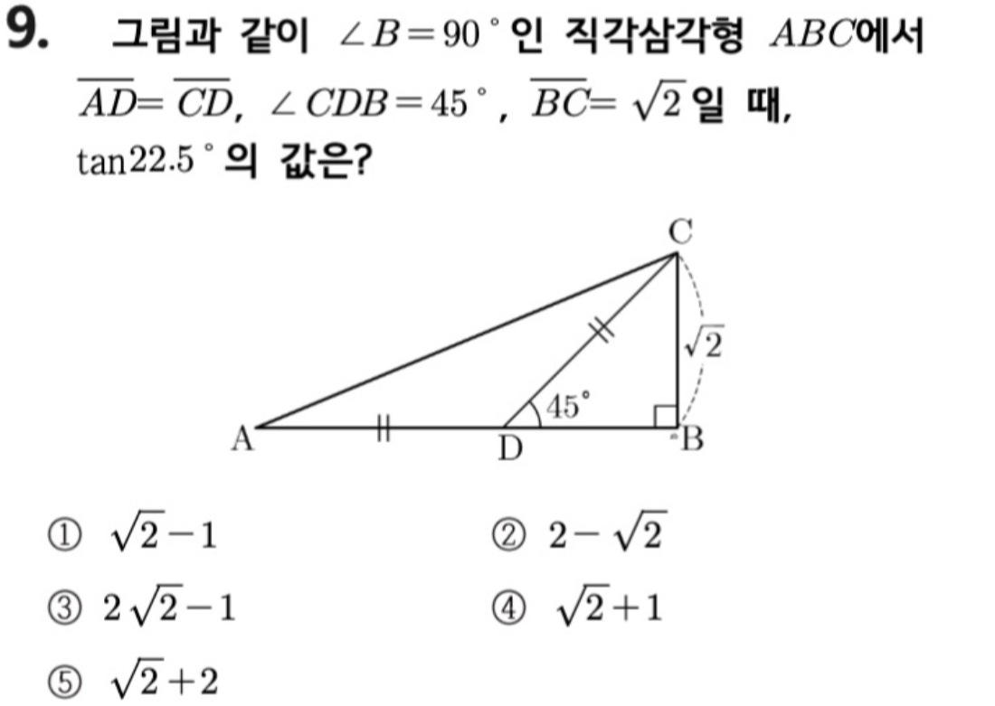문제9번