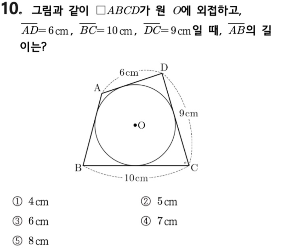 문제10번