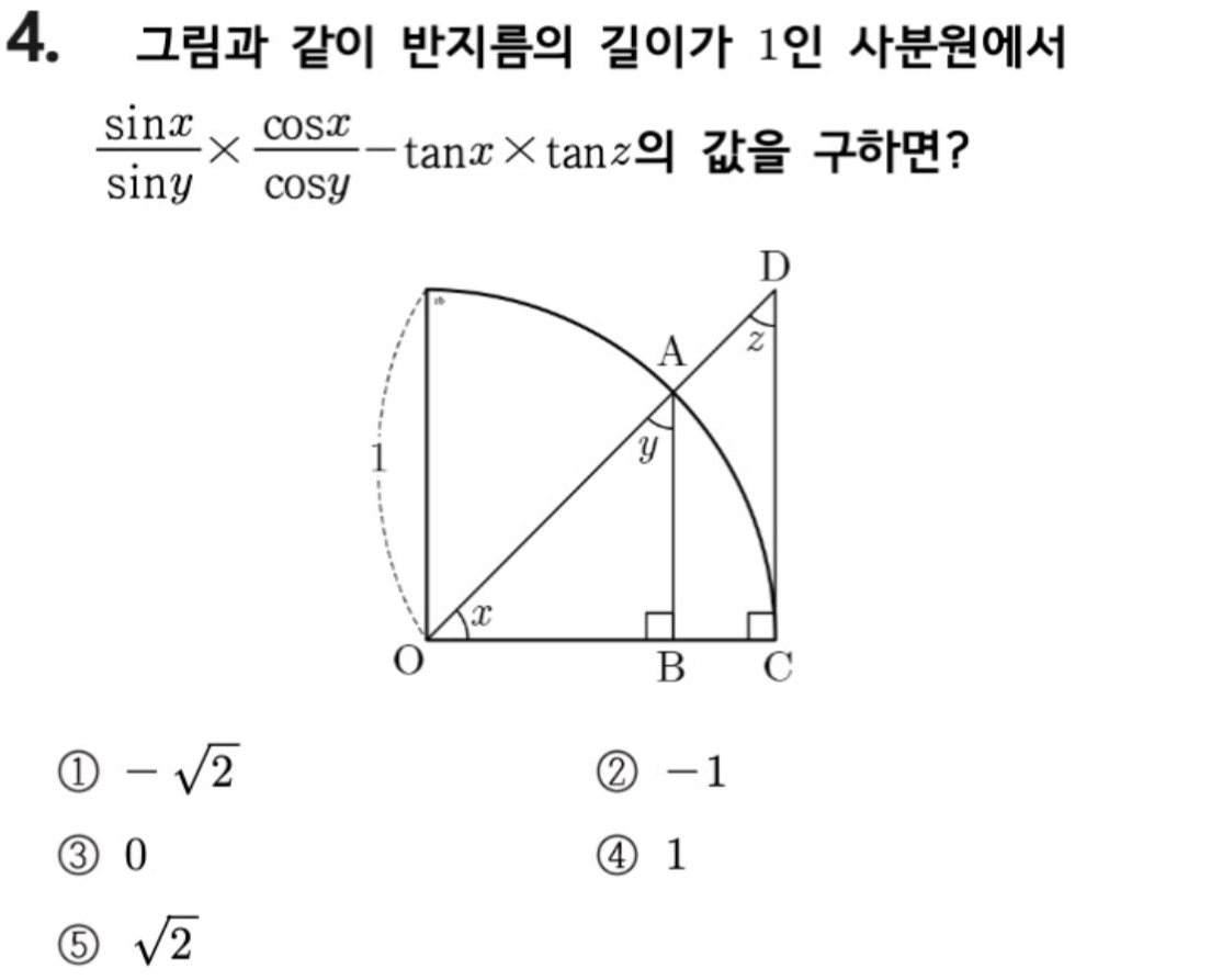 문제4번