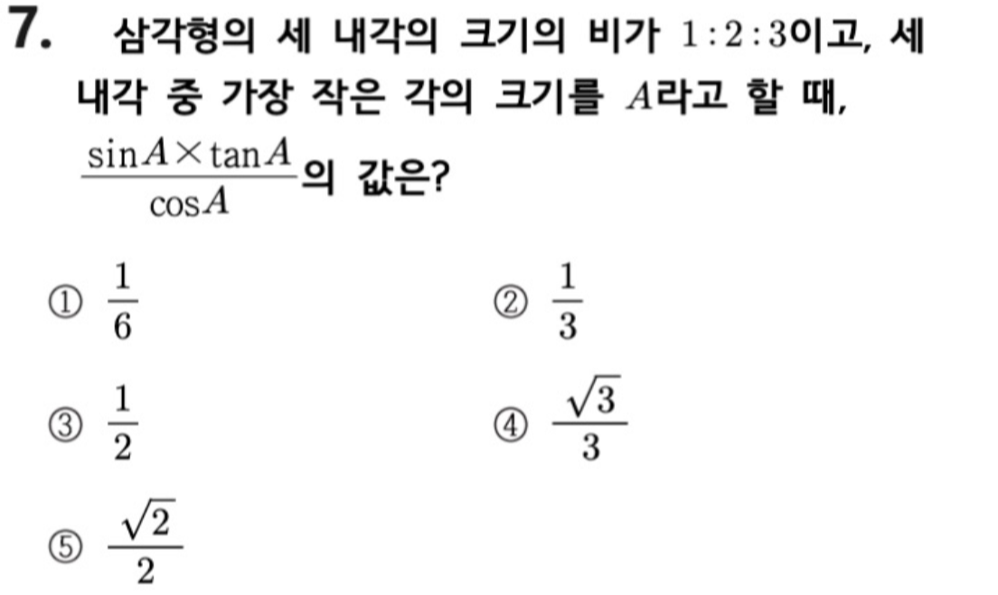문제7번