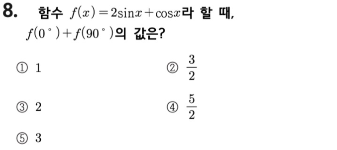 문제8번