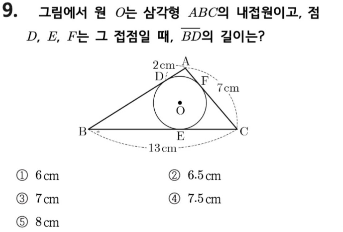 문제9번