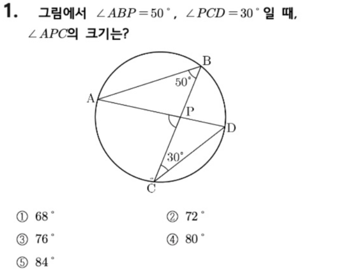 내신기출 문제1번