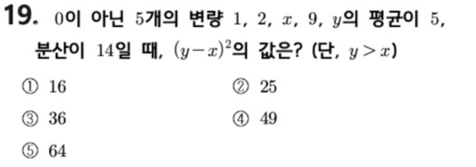 내신기출 문제19번