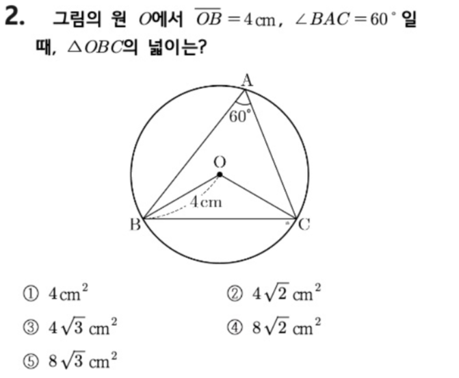 내신기출 문제2번
