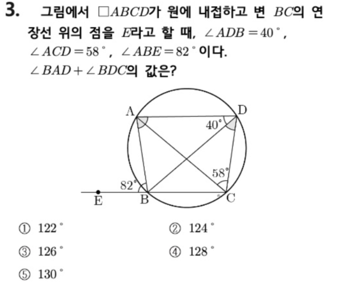 내신기출 문제3번