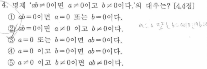 문제4번
