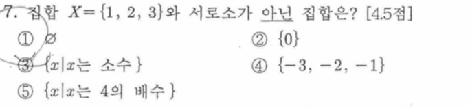 문제7번