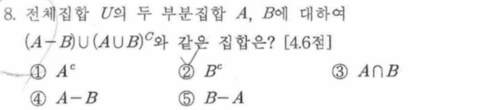 문제8번