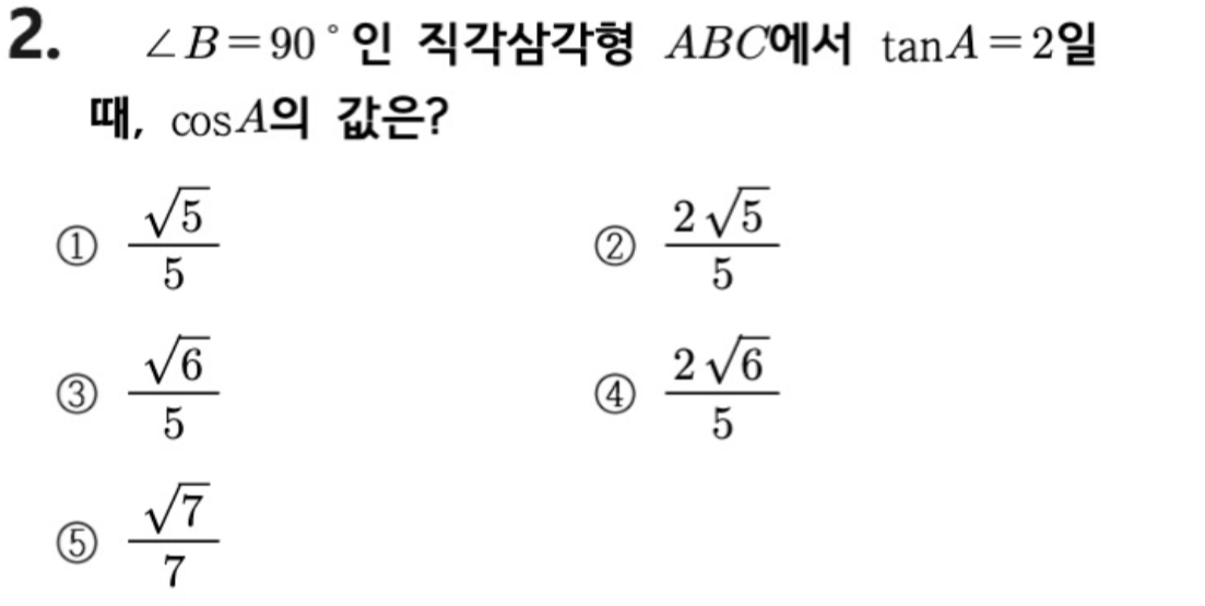문제2번