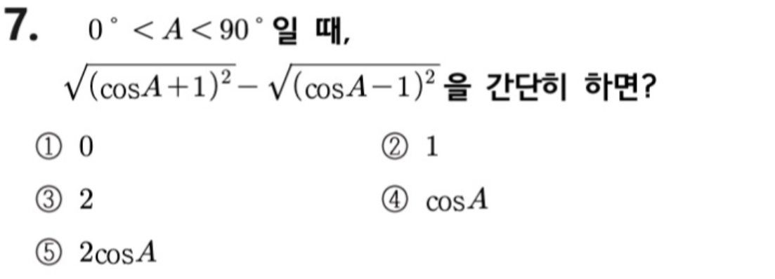 문제7번