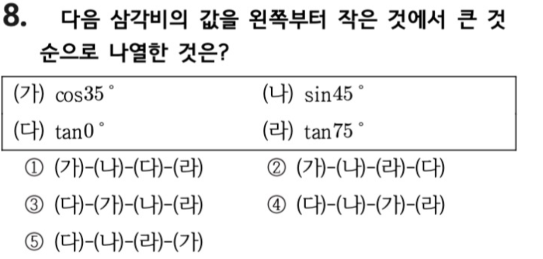 문제8번