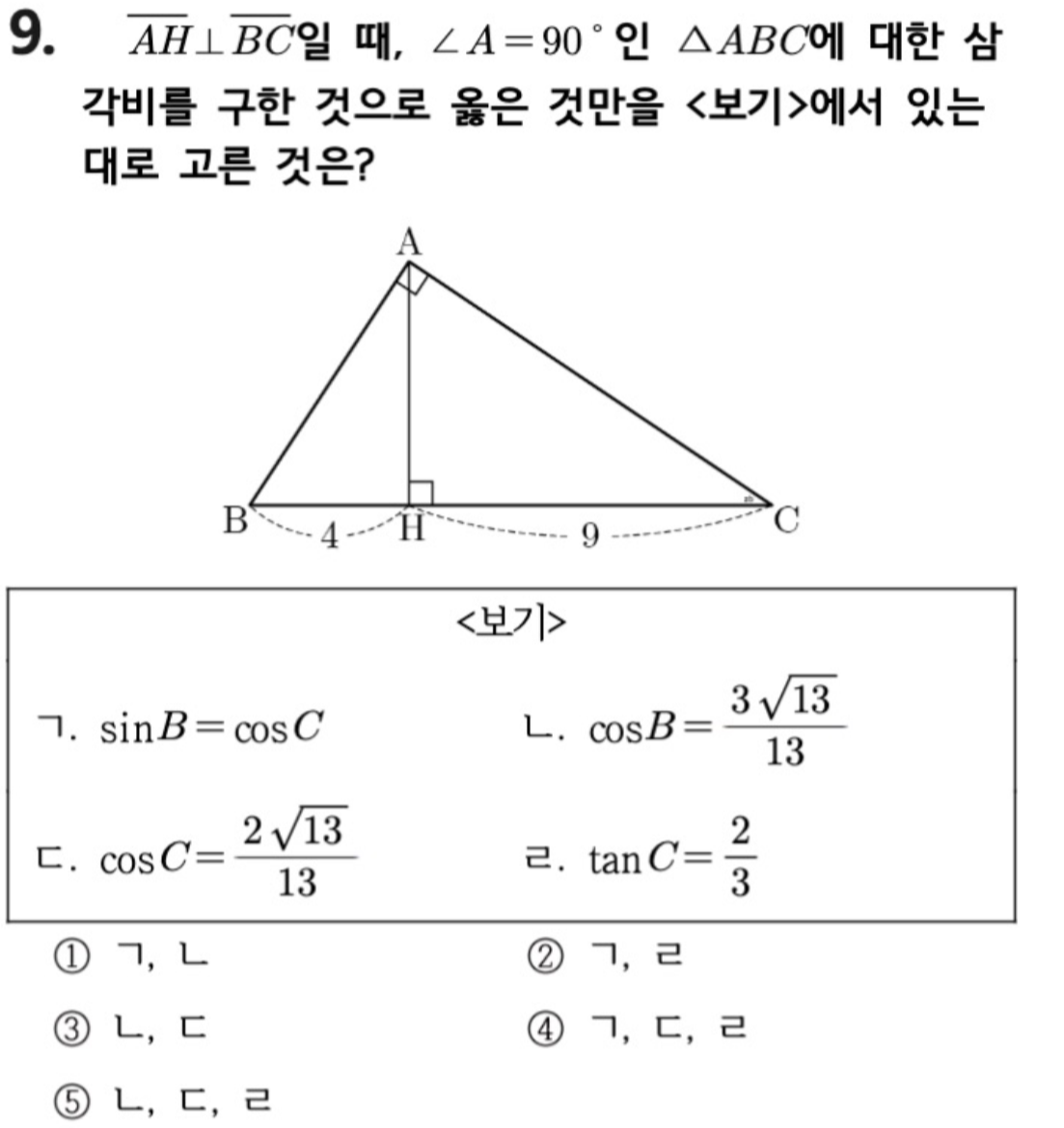 문제9번