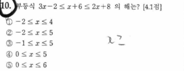문제10번