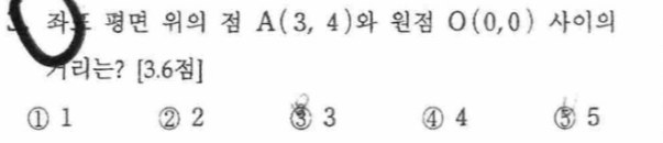 문제3번