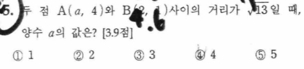 문제5번