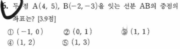 문제6번