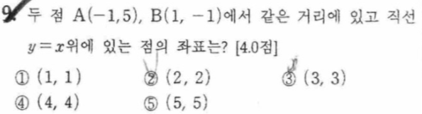 문제9번