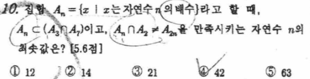문제10번