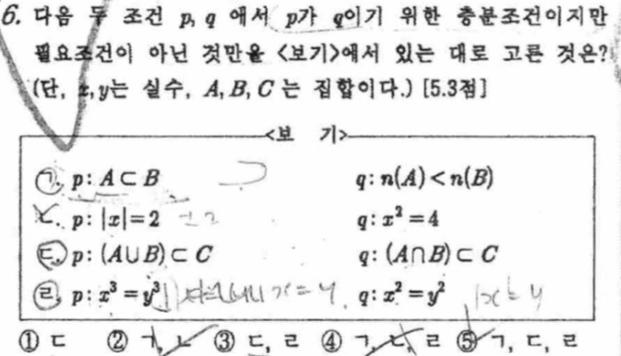 문제6번