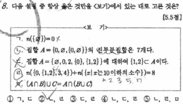 문제8번