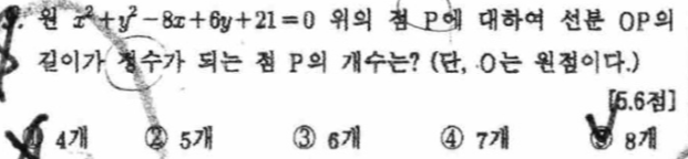 문제9번