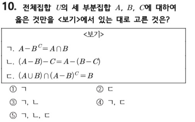 문제10번