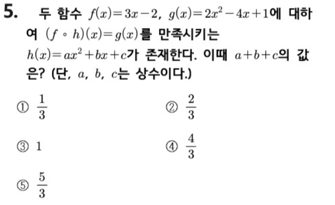 문제5번