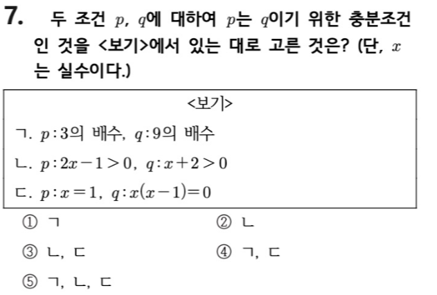 문제7번