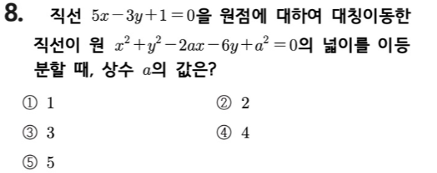 문제8번