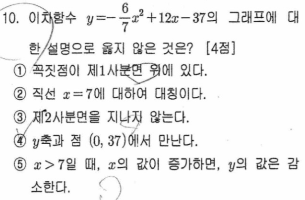 문제10번