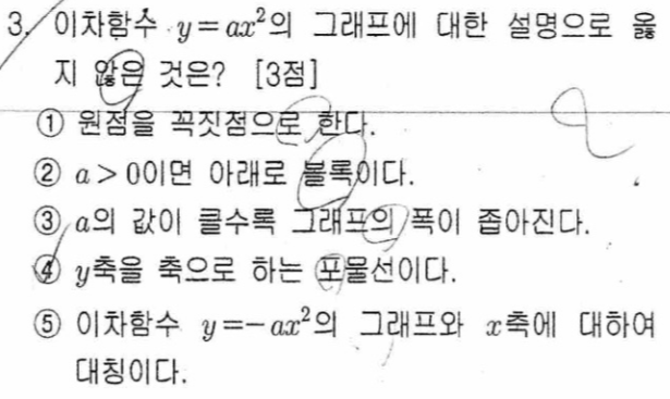 문제3번