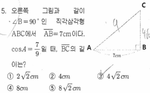 문제5번