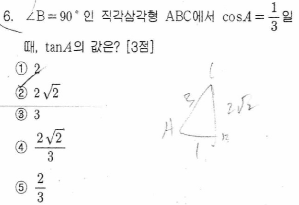 문제6번