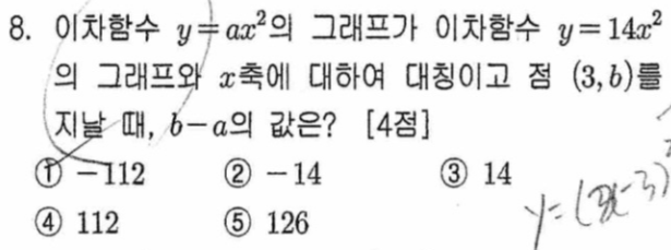 문제8번